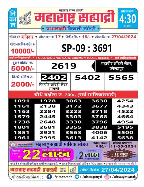 gajlaxmi lottery result today|Everest Result Rajshree Today , Dear Lottery Result Today.